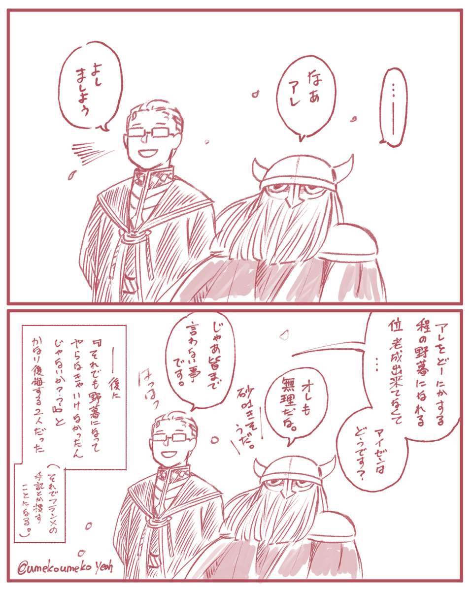 送葬的自由涂鸦装 ②