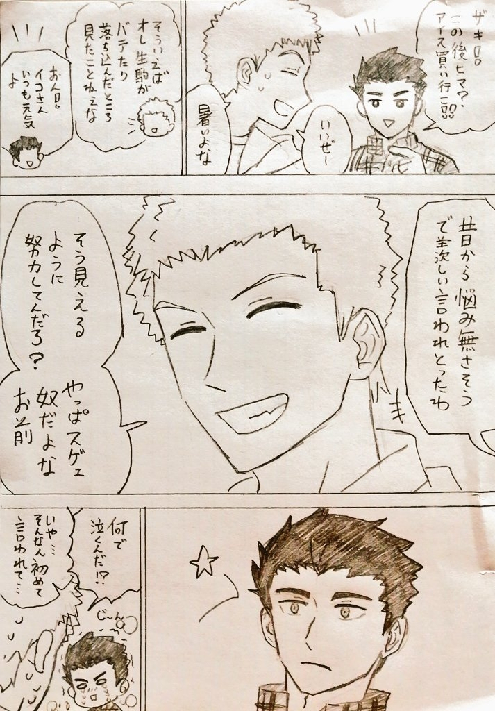 沃特利有趣26