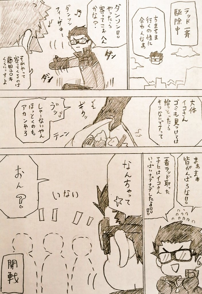 沃特利有趣26