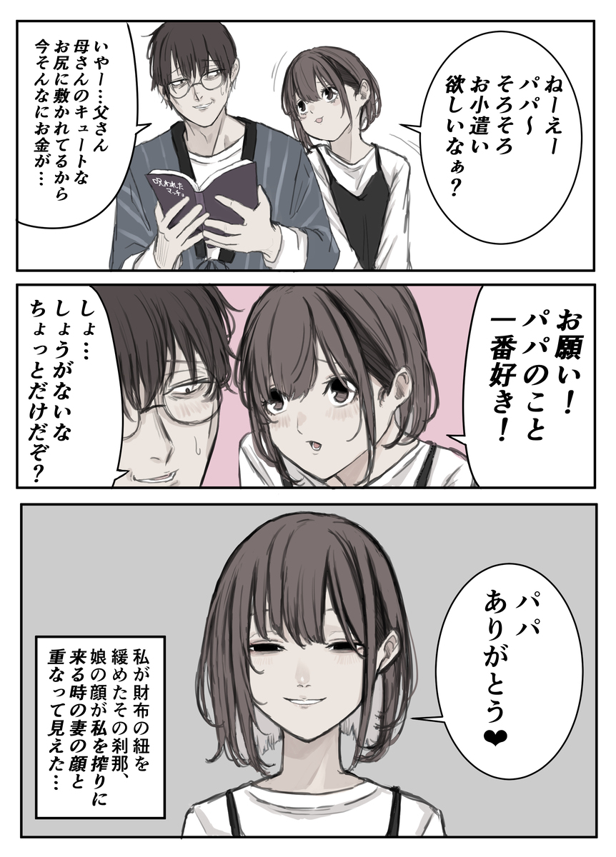 拜托了