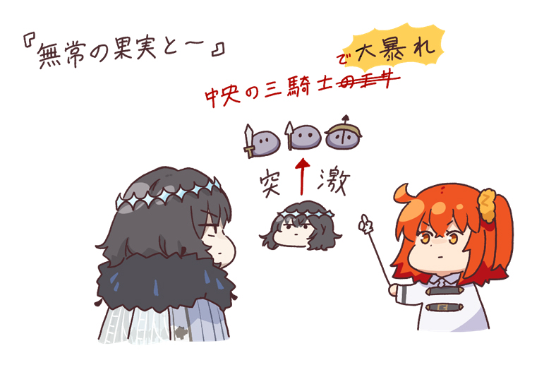 FGO段子