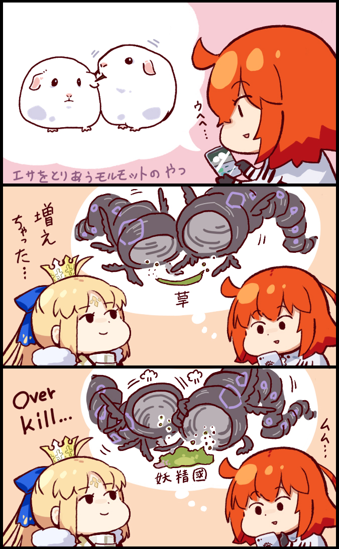 FGO段子