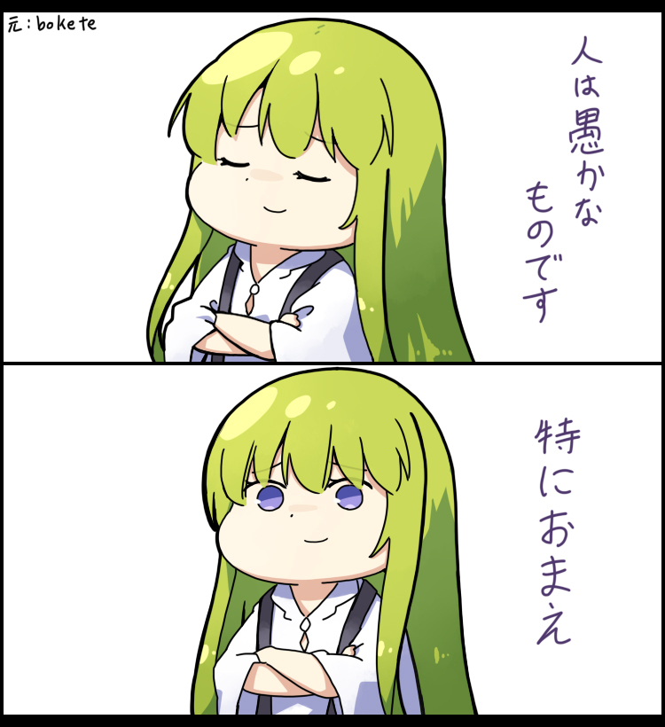 FGO段子
