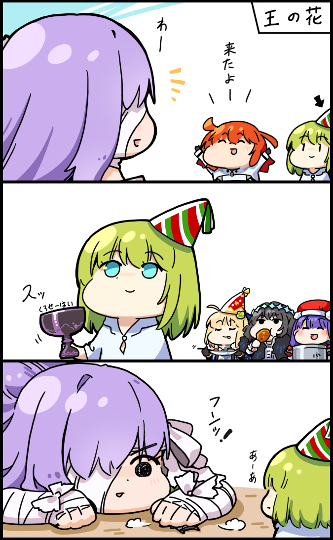 FGO段子