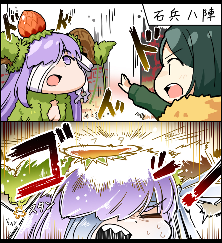 FGO段子