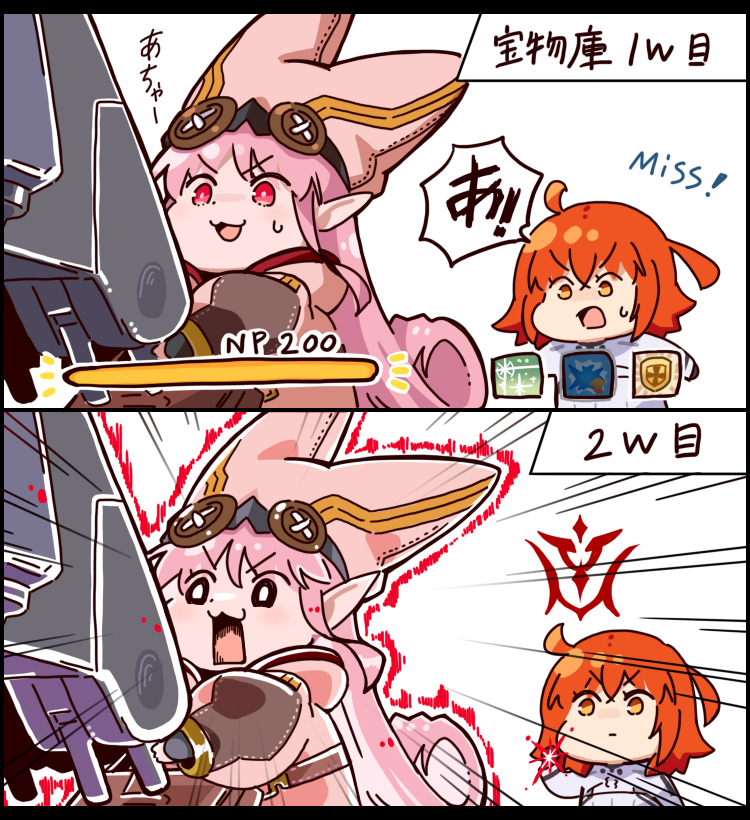 FGO段子