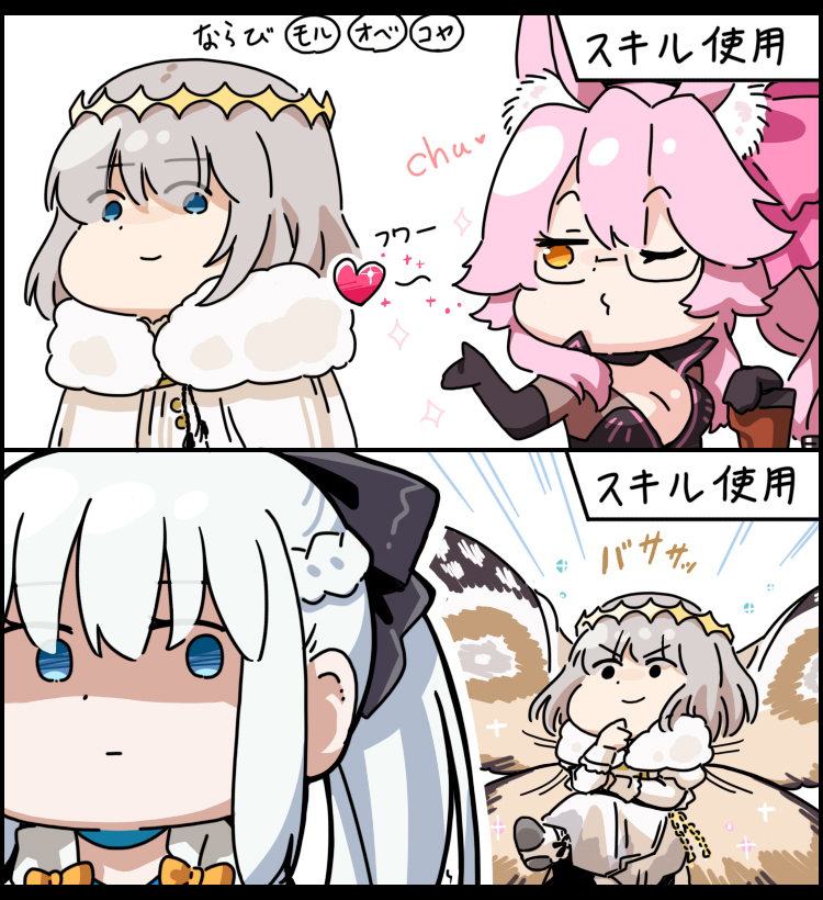 FGO段子