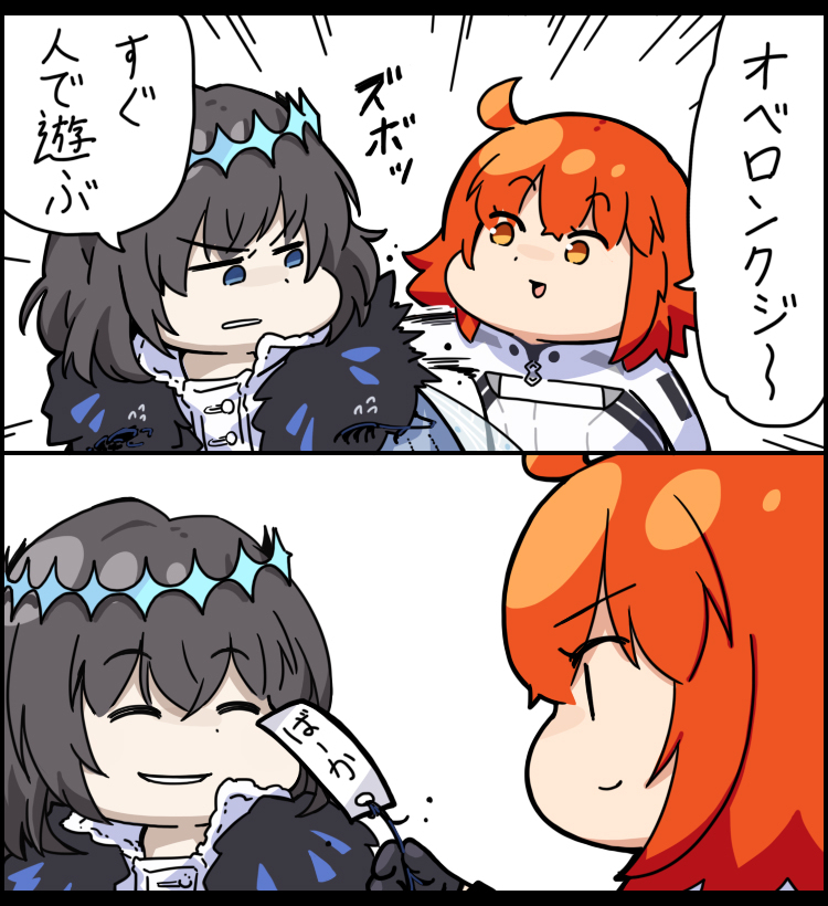 FGO段子