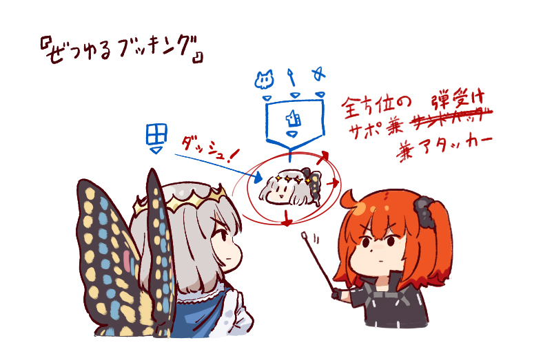 FGO段子