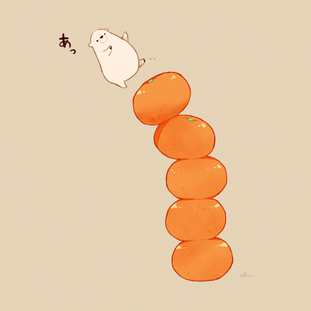 白熊橘子塔