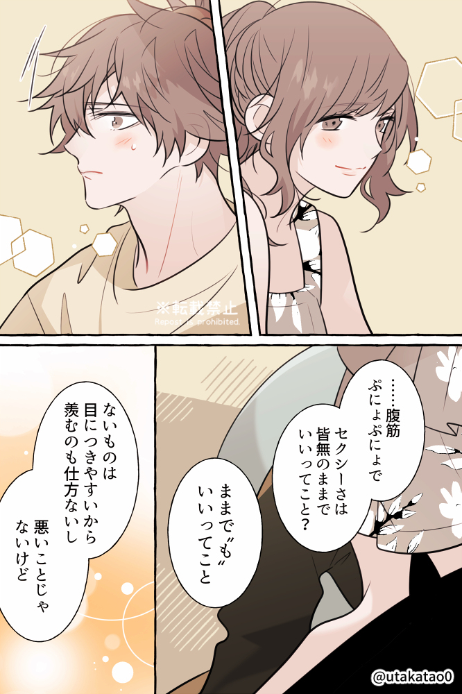 创作
