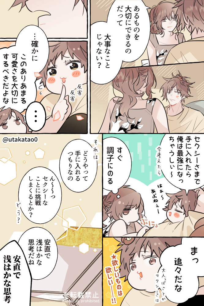 创作