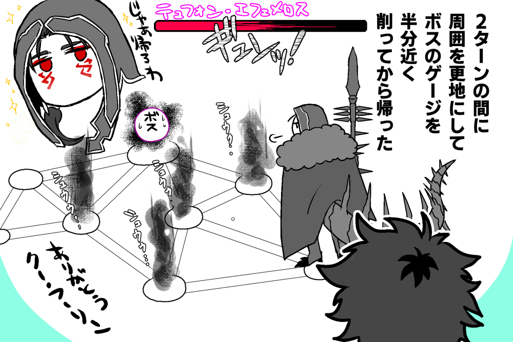 FGO日志14