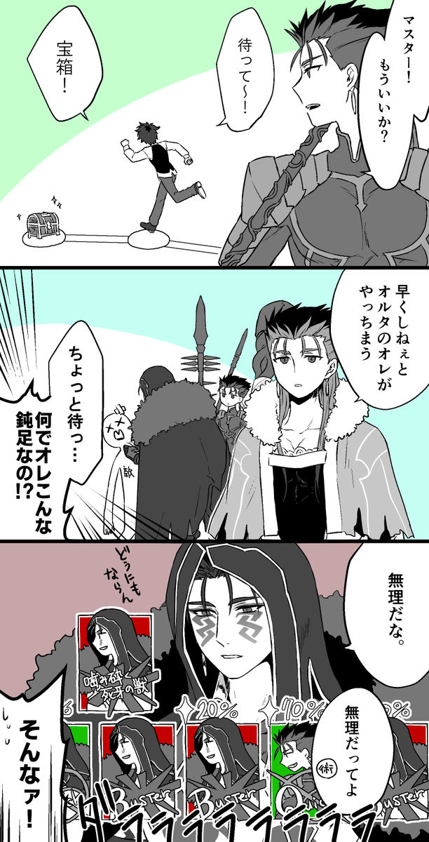 FGO日志14