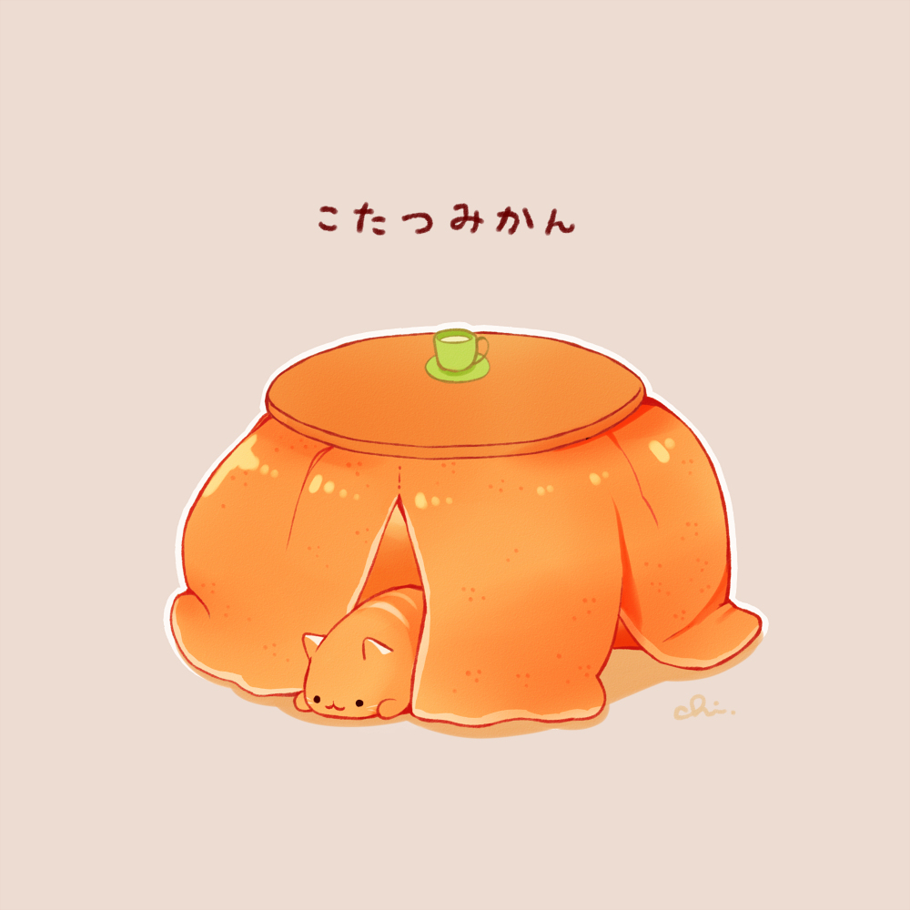 被炉橘子
