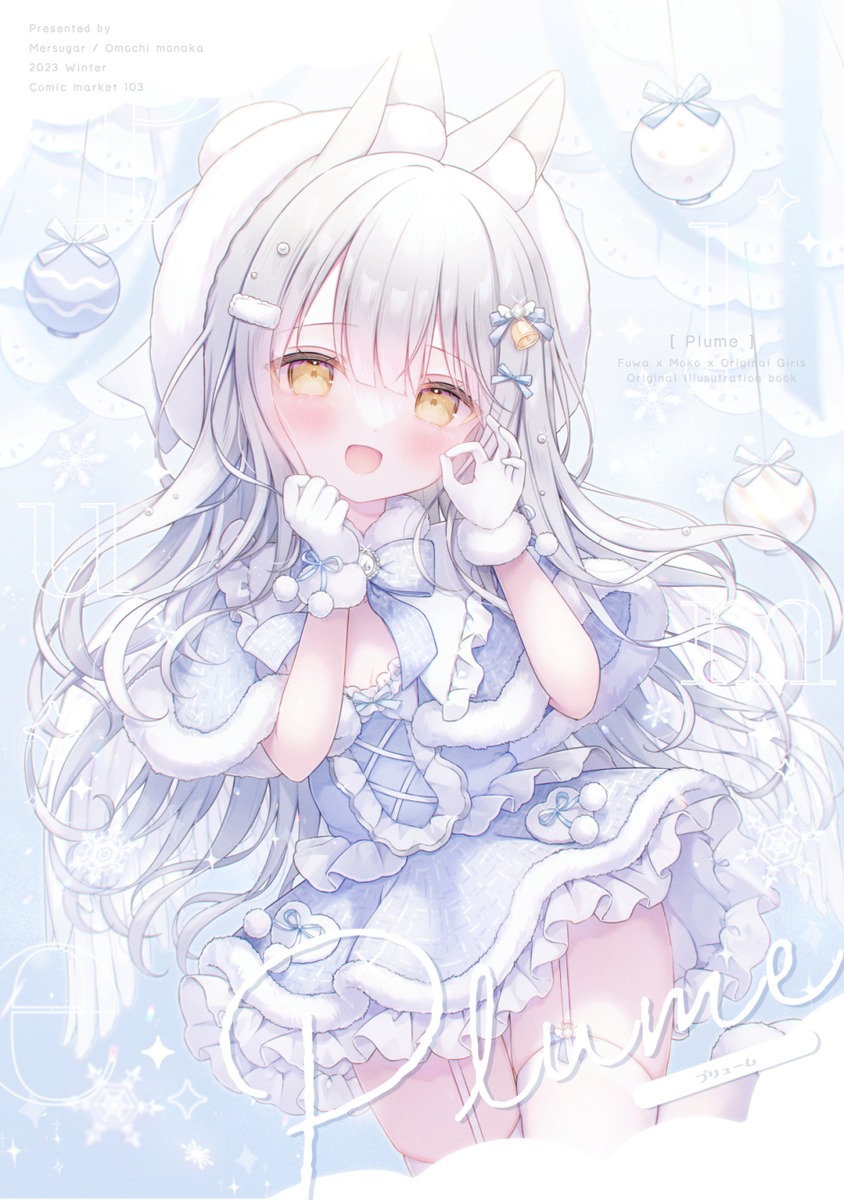冬季服装梅尔