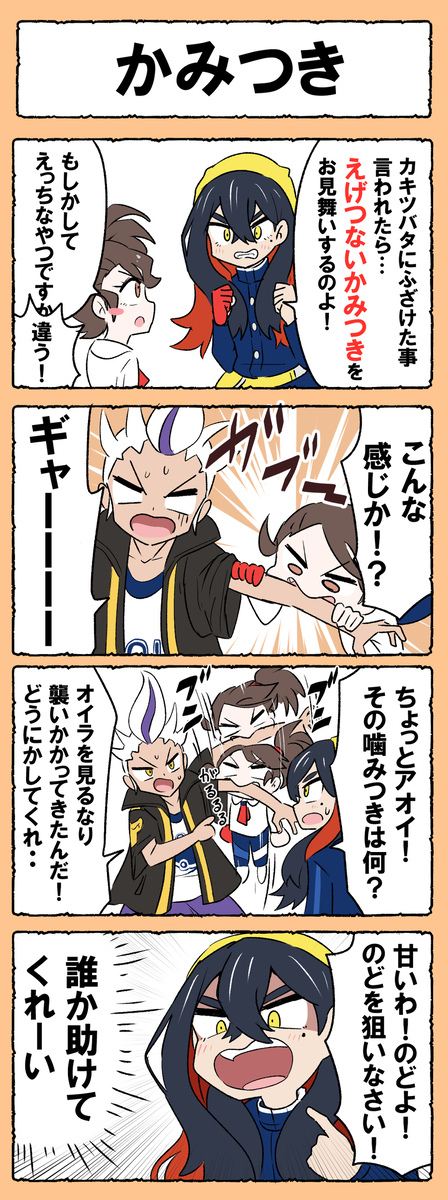 ※ 剧透注意神奇宝贝四格2根立