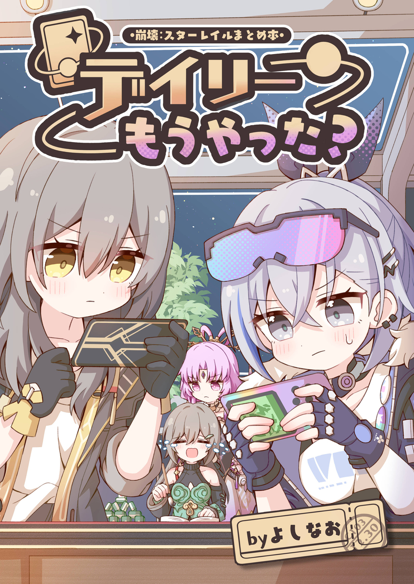 C103冬季漫画新书通告 + 品书