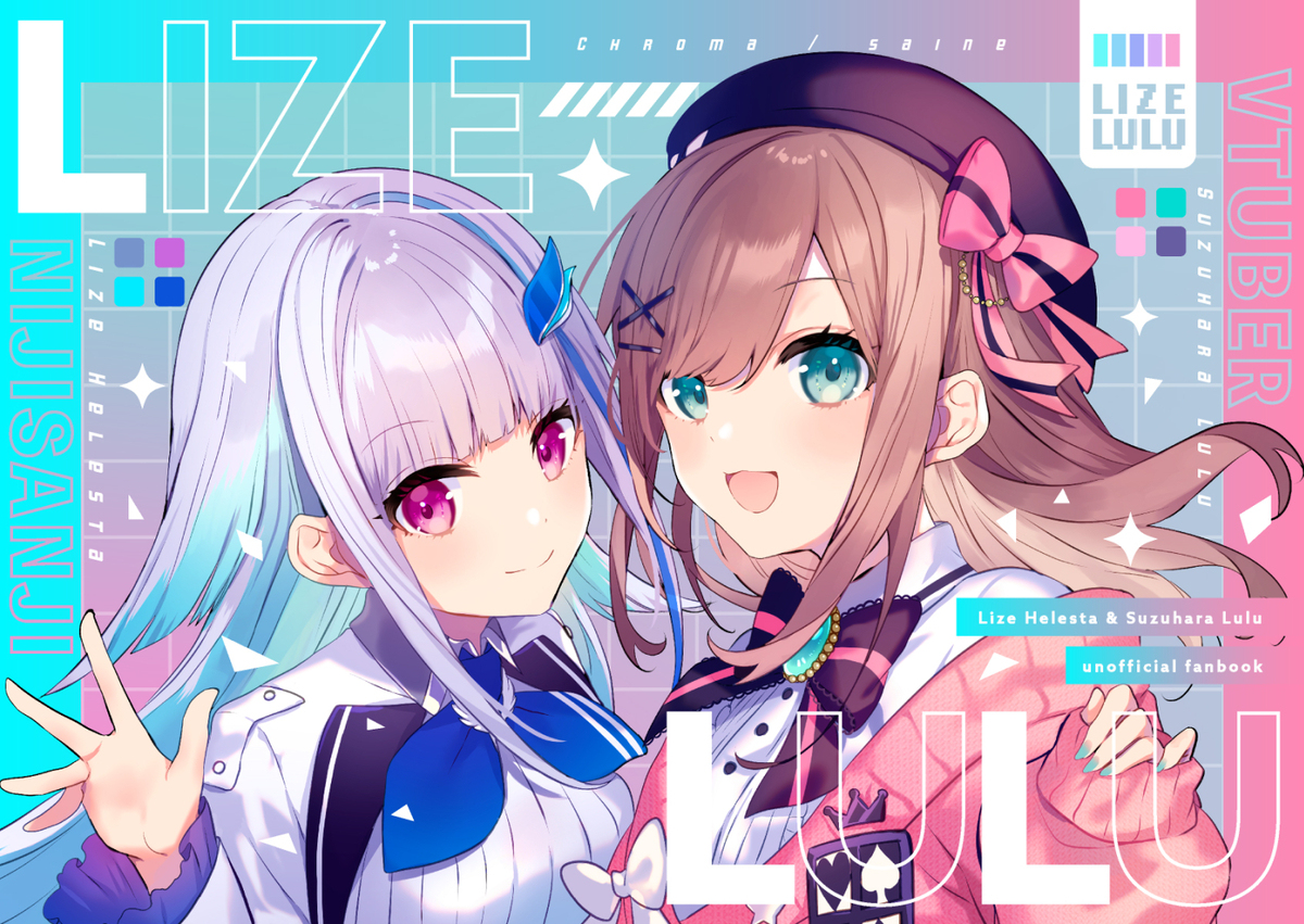 【C103新书】LIZELULU