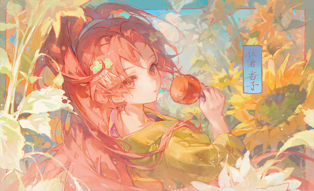 ❀ ❀ ❀