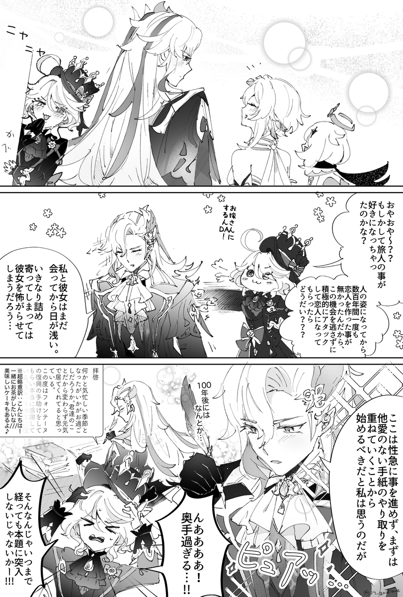 努先生