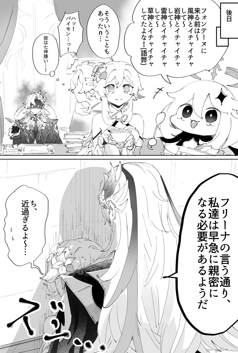 努先生