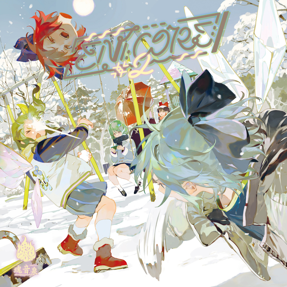 《魂音泉》EN:CORE #2
