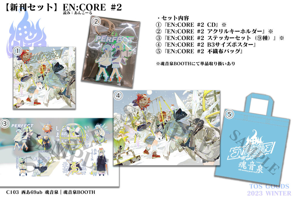 《魂音泉》EN:CORE #2