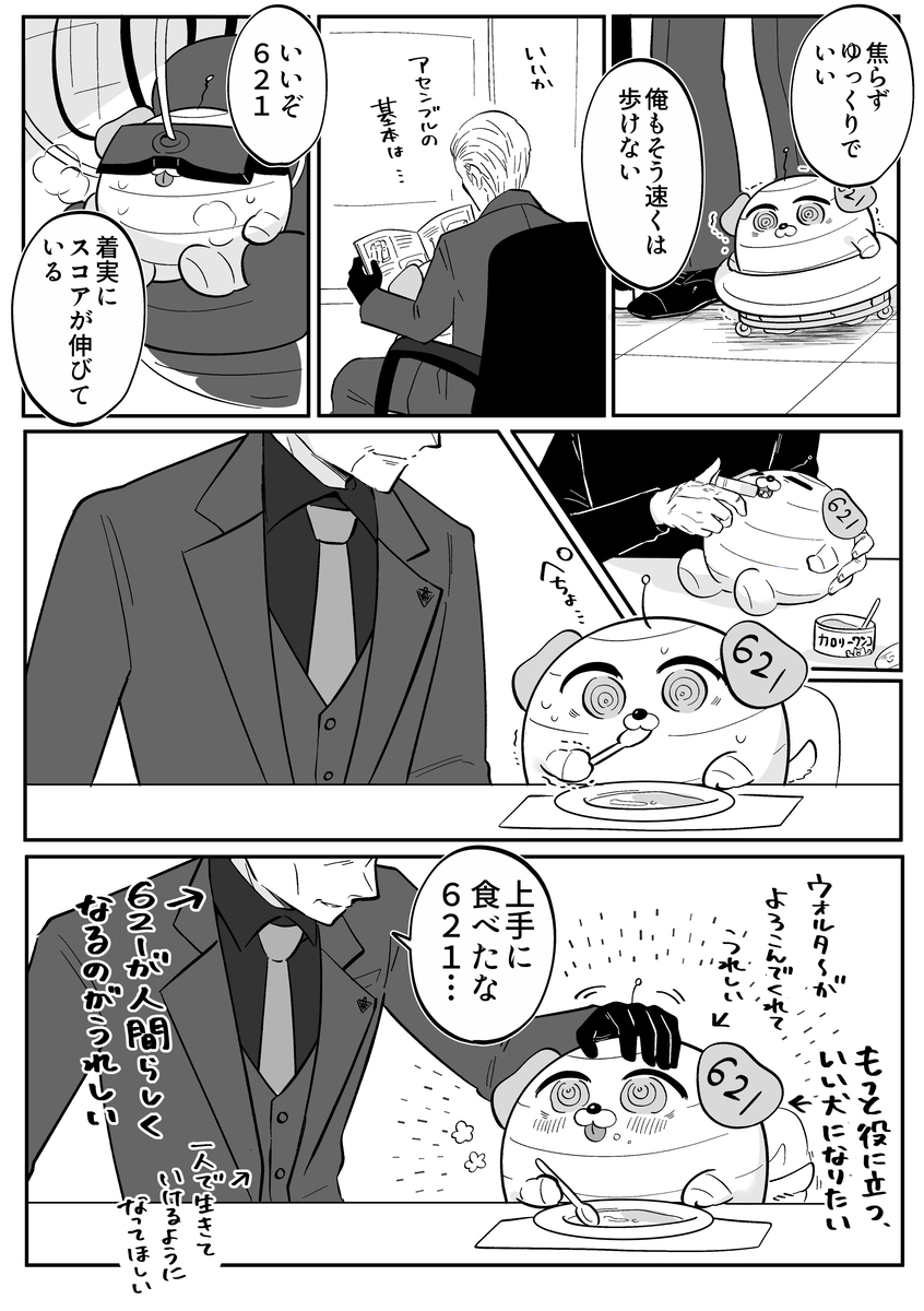 AC6漫画总结6