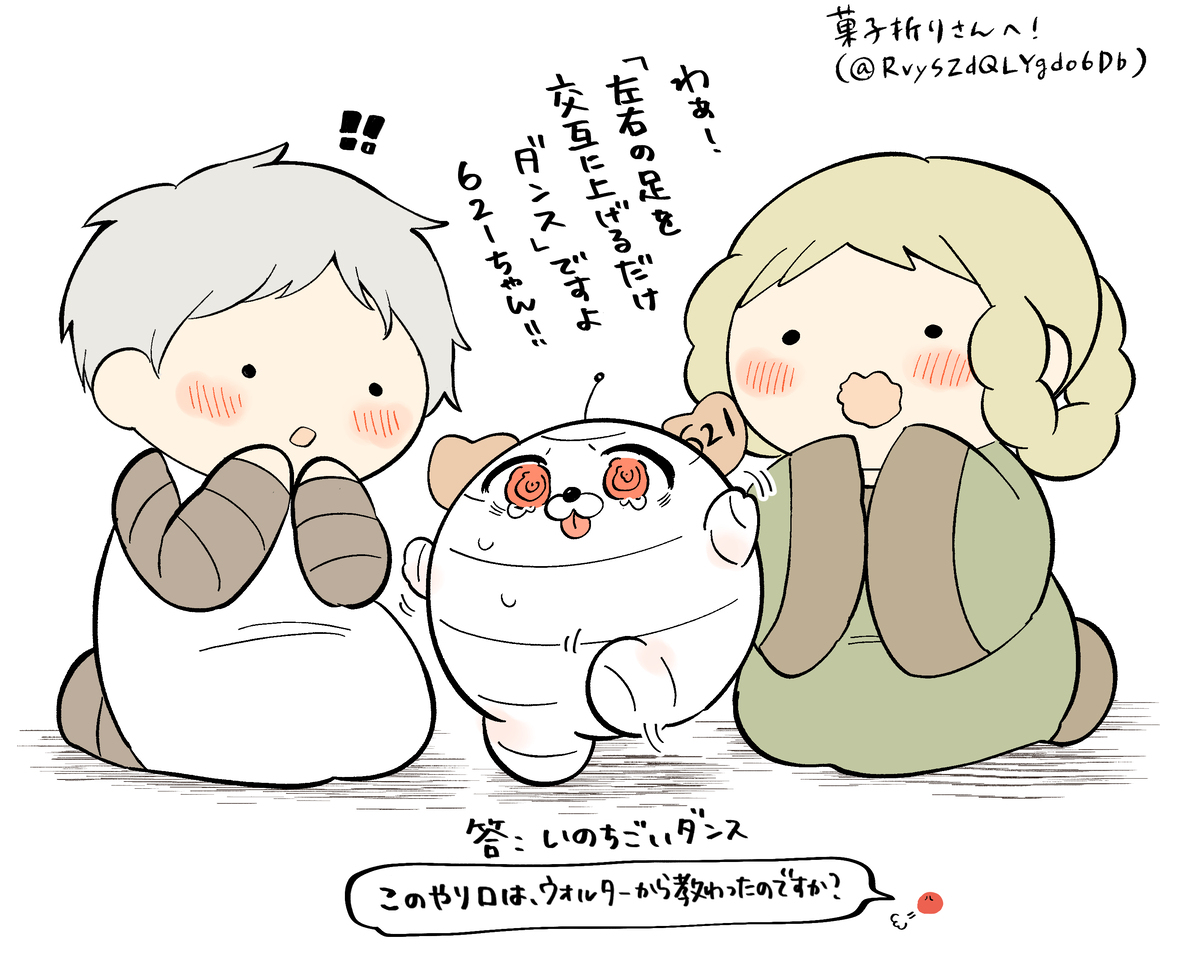 AC6漫画总结6