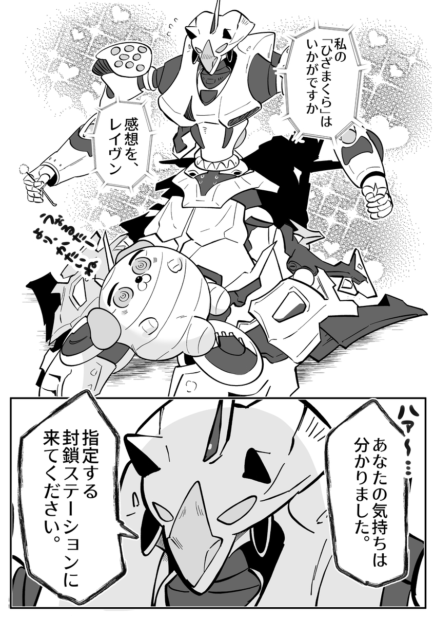 AC6漫画总结6