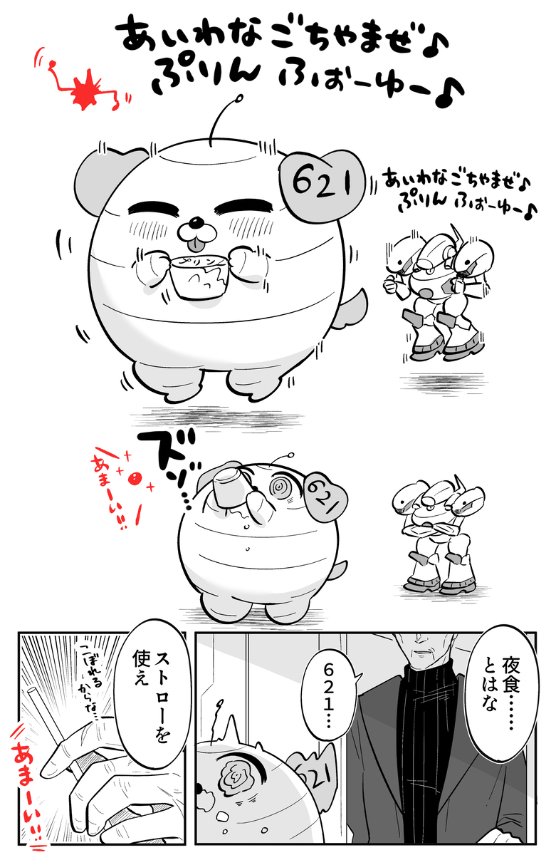 AC6漫画总结6