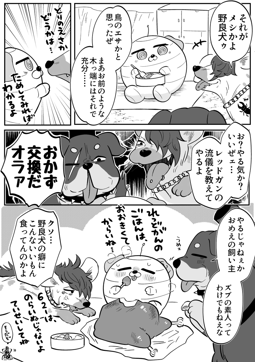 AC6漫画总结6