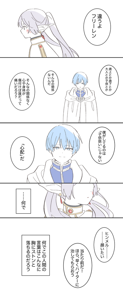 勇者与魔法师3