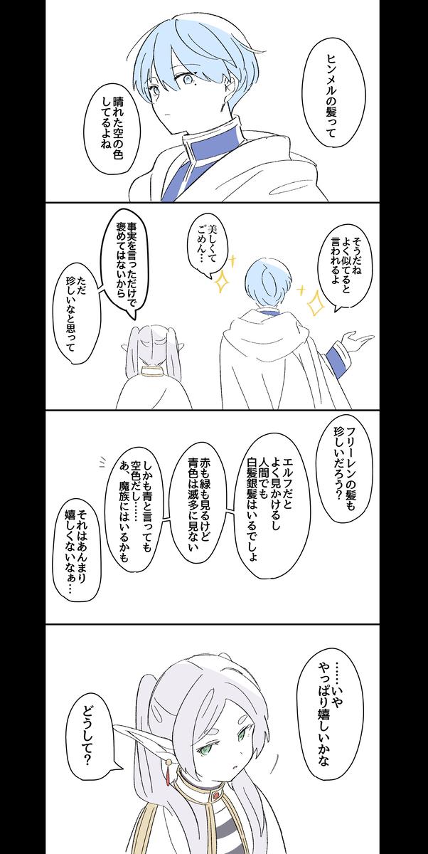 勇者与魔法师3