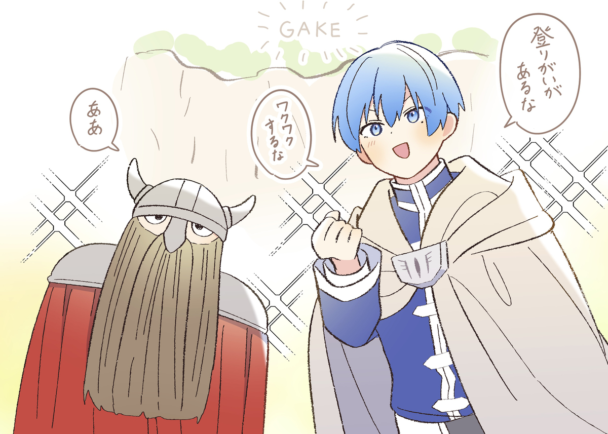 勇者与魔法师3
