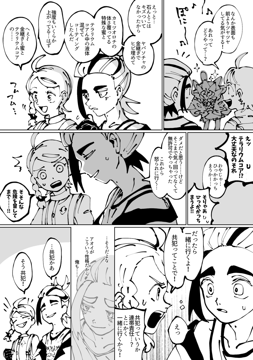 关于醋栗和鬼大人和面具的故事