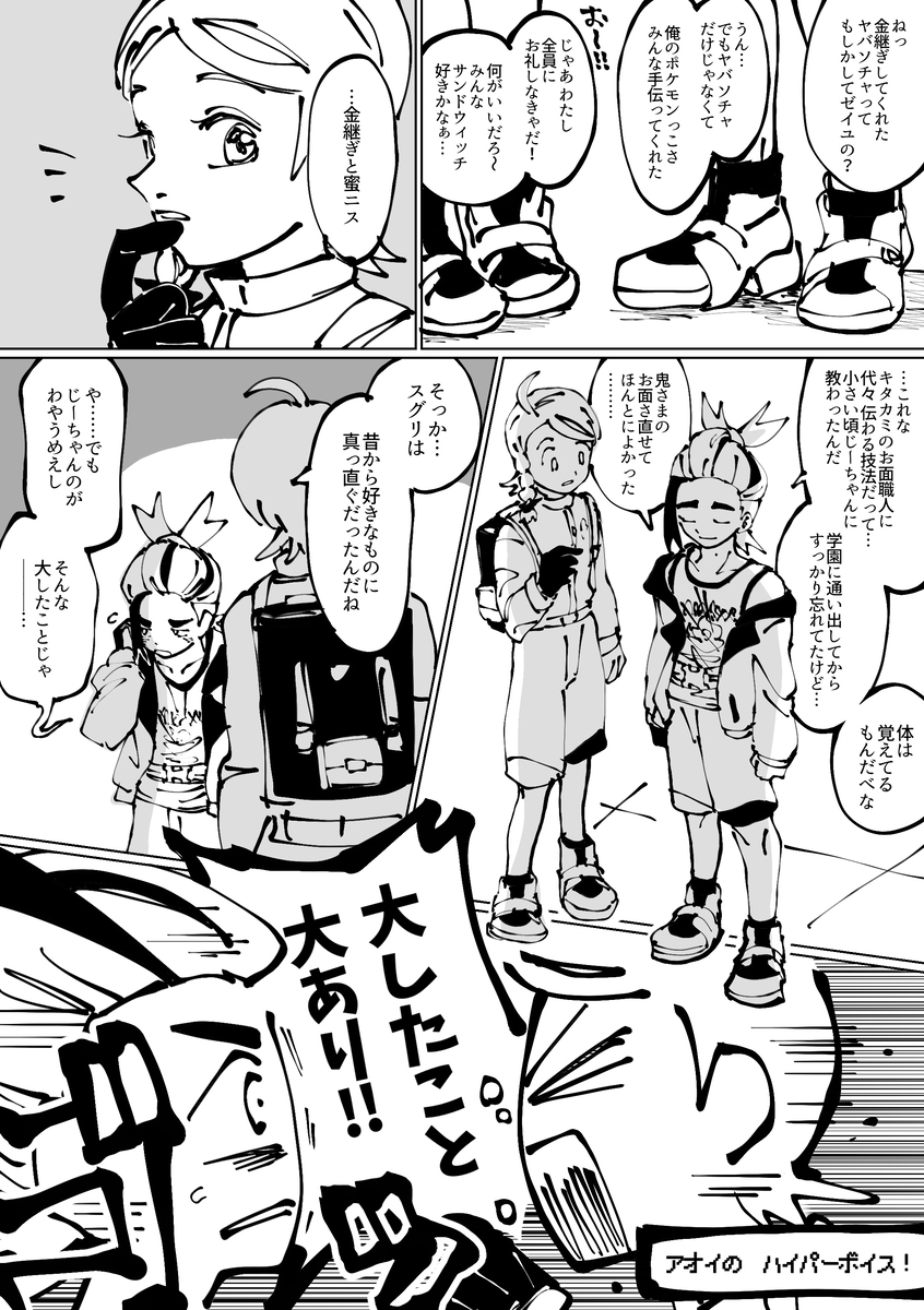 关于醋栗和鬼大人和面具的故事