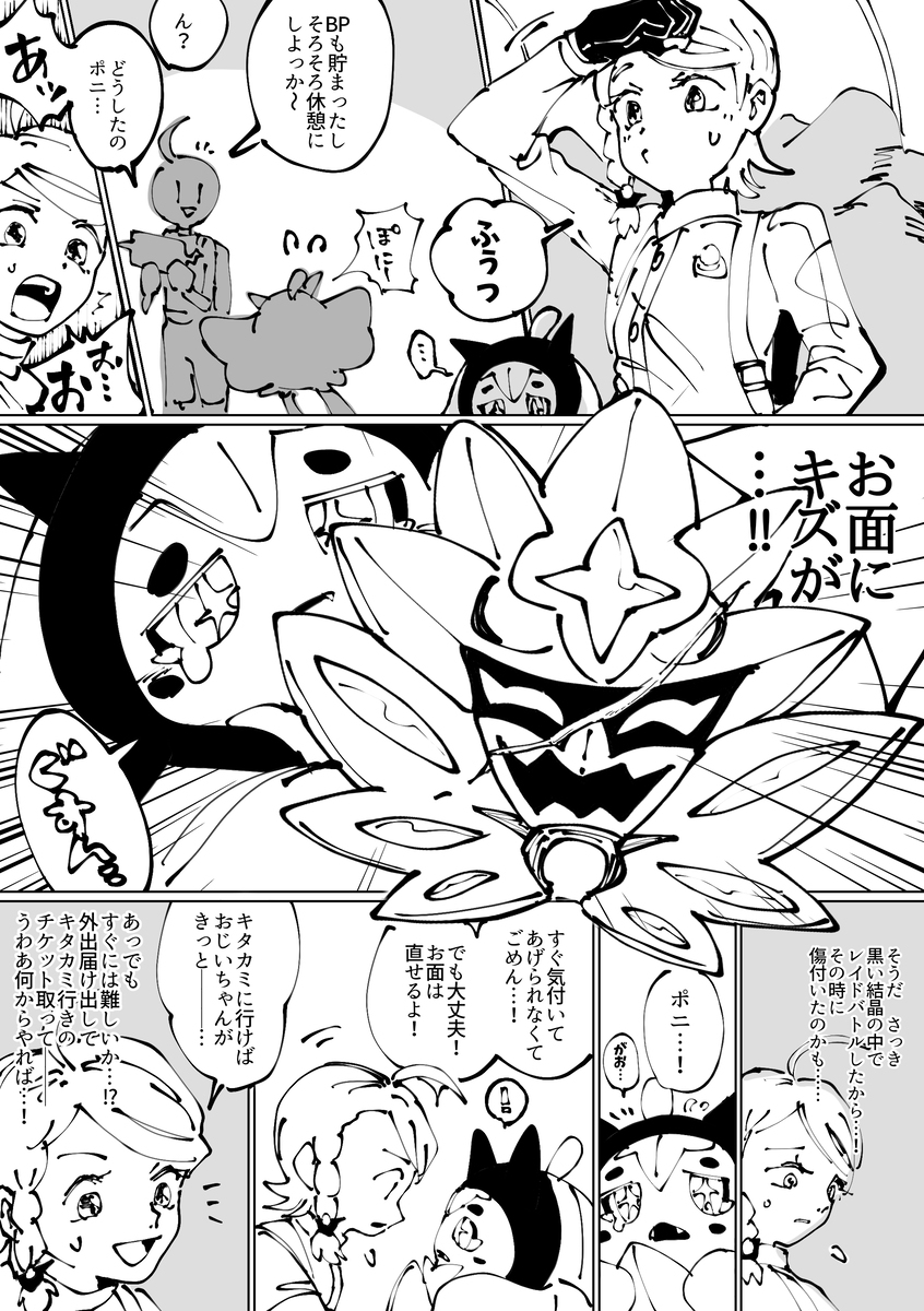 关于醋栗和鬼大人和面具的故事