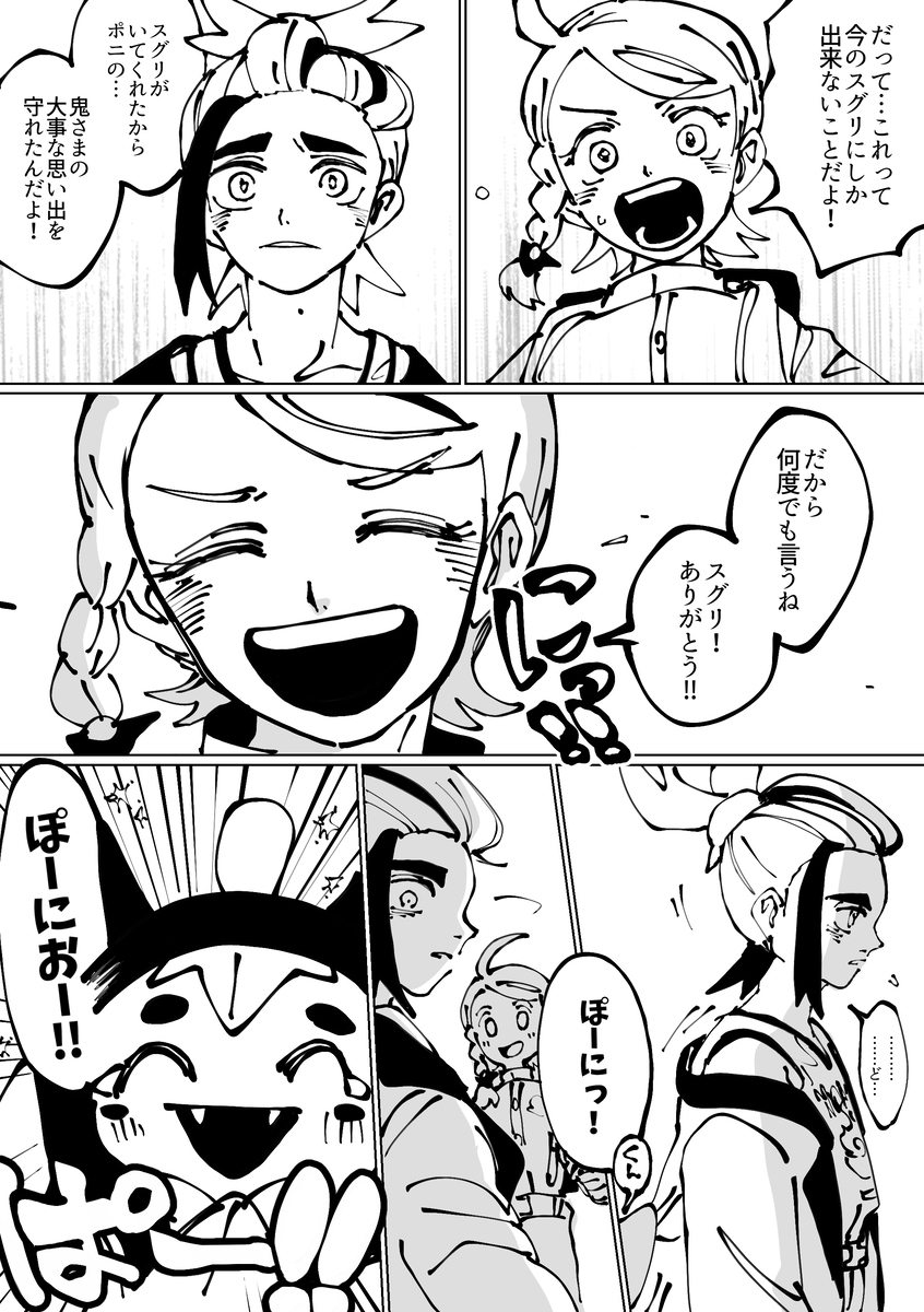 关于醋栗和鬼大人和面具的故事