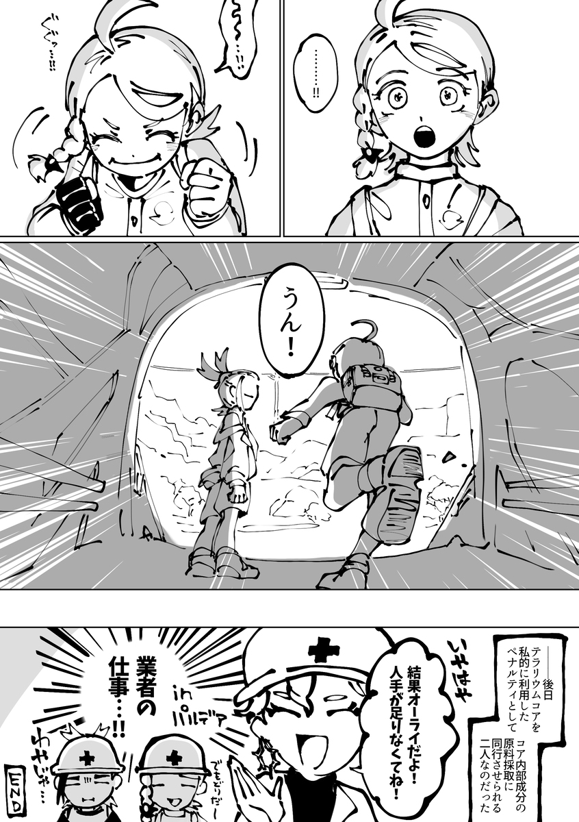 关于醋栗和鬼大人和面具的故事