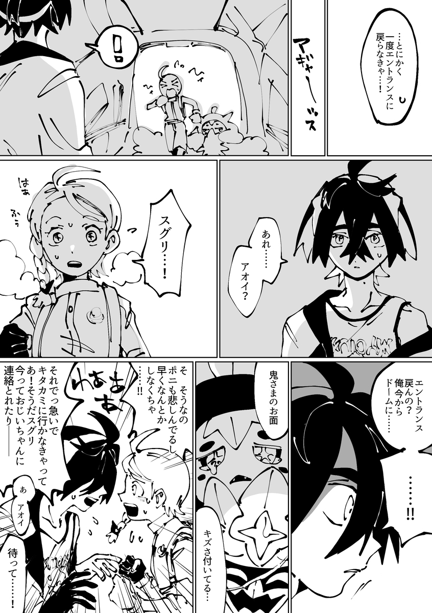关于醋栗和鬼大人和面具的故事