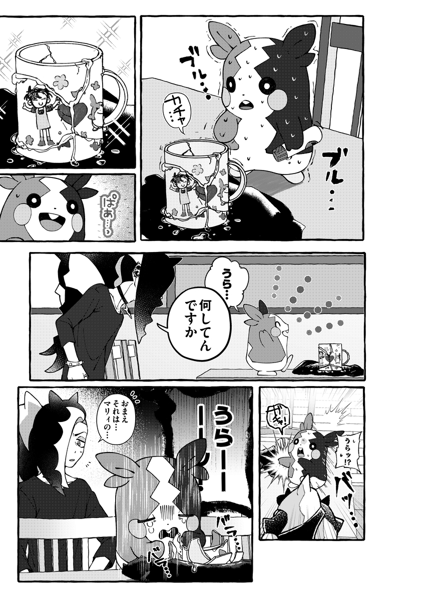 扣球 (莫尔佩科) 漫画