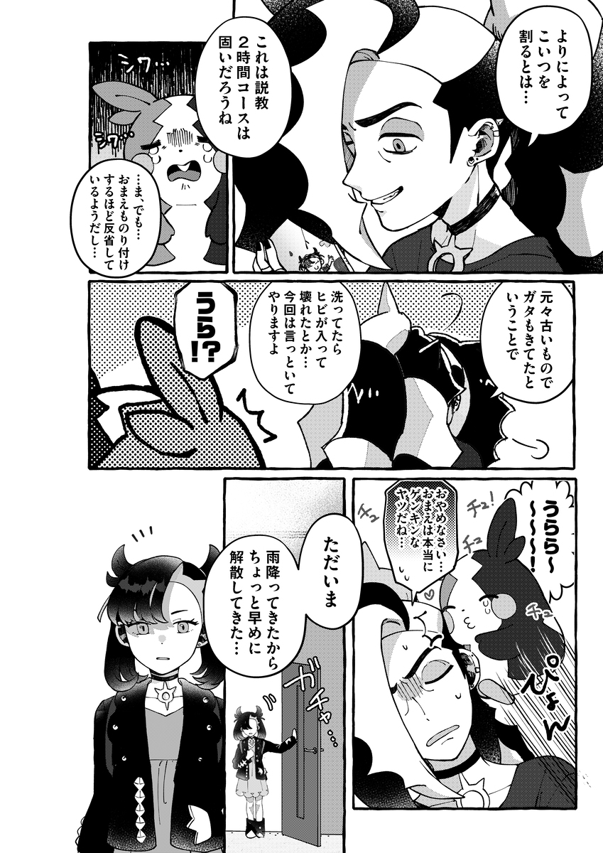 扣球 (莫尔佩科) 漫画