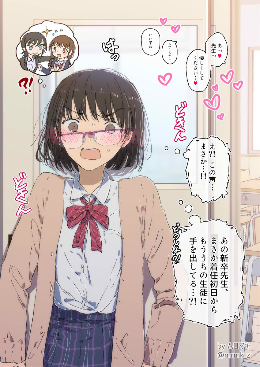 刚想和新任的老师、学生一起百合盛开的话&hellip;？!