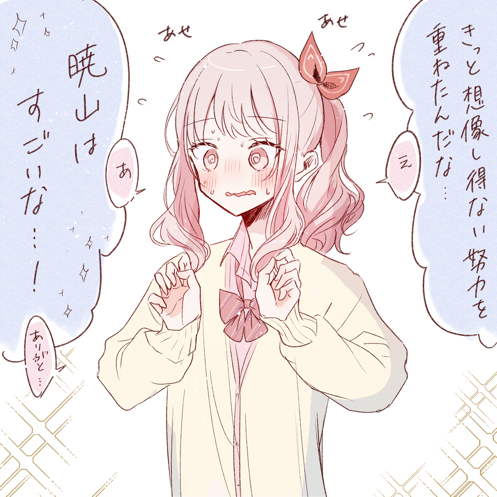 工艺日志12