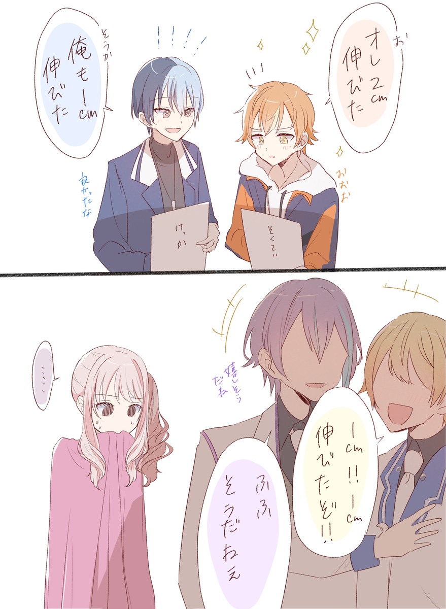 工艺日志12