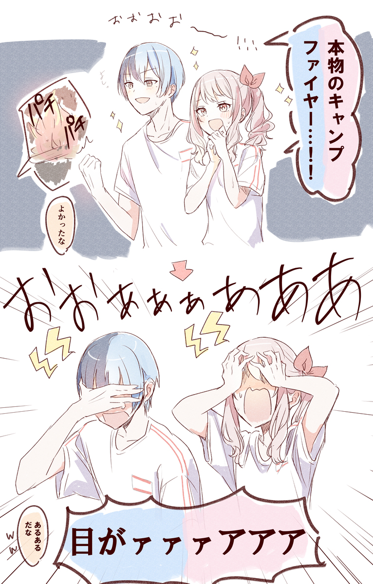 工艺日志12