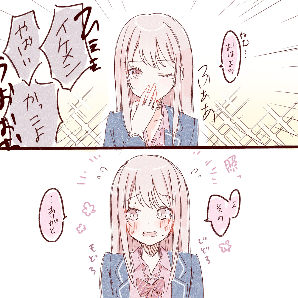 工艺日志12