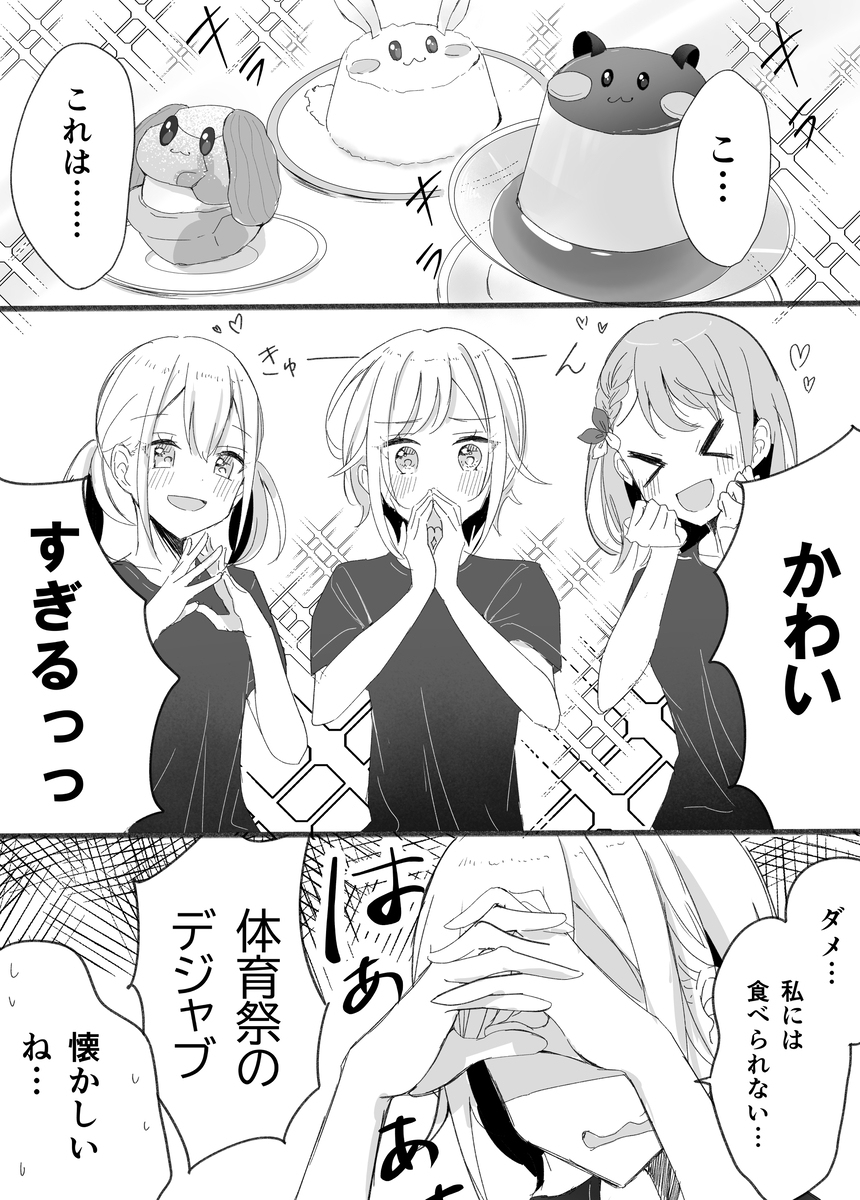 神宫文化节内普利作品